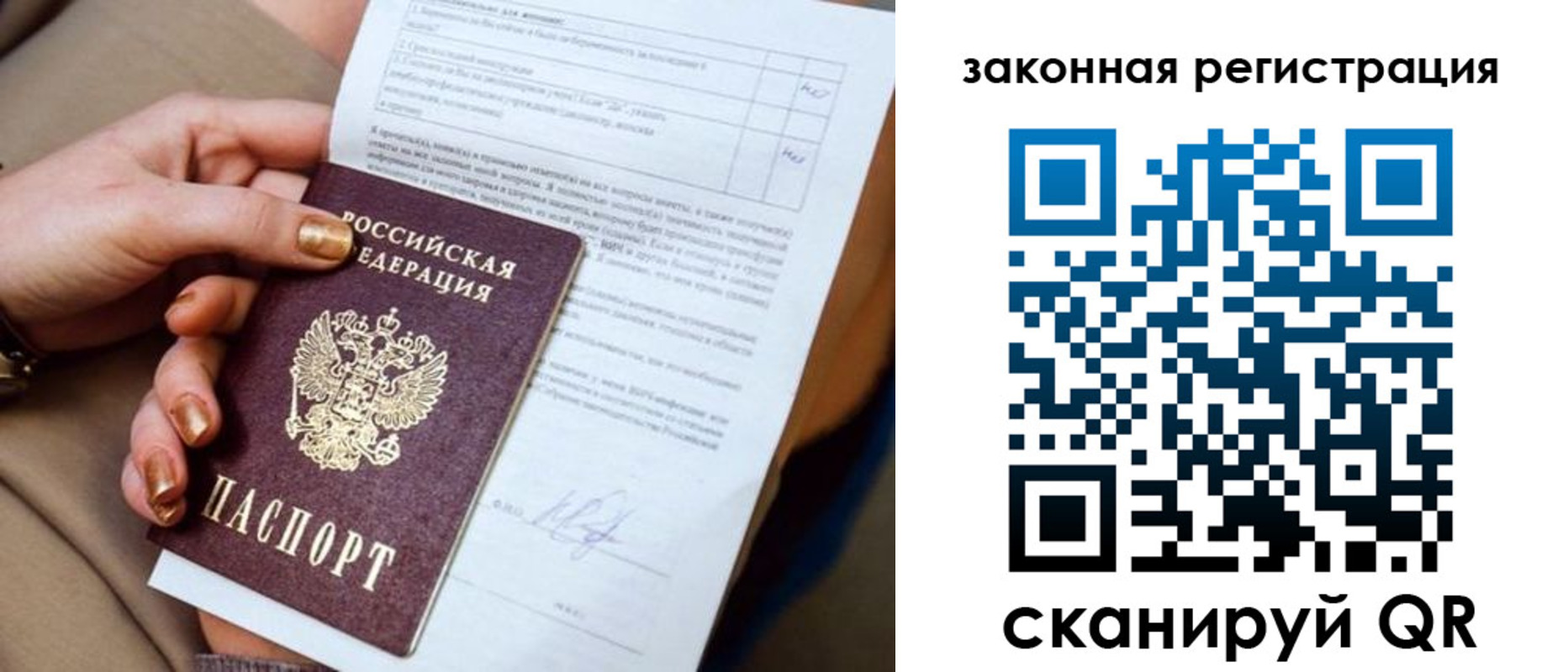 прописка регистрация в Сортавале