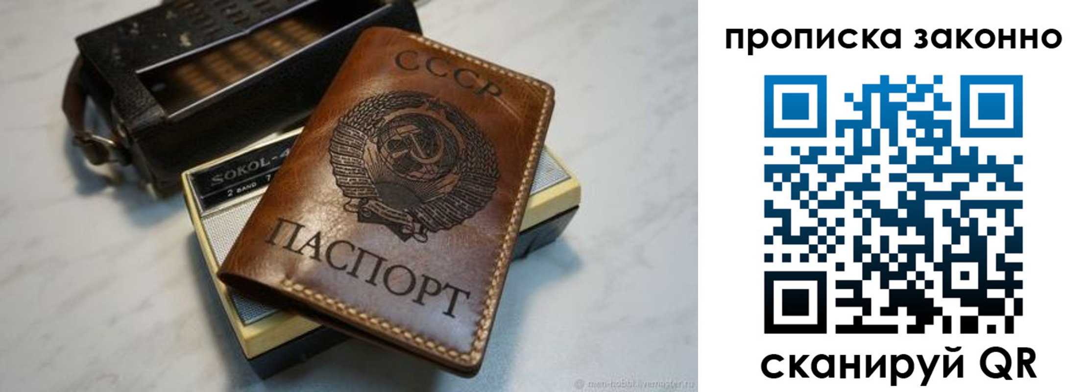 временная регистрация надежно в Сортавале