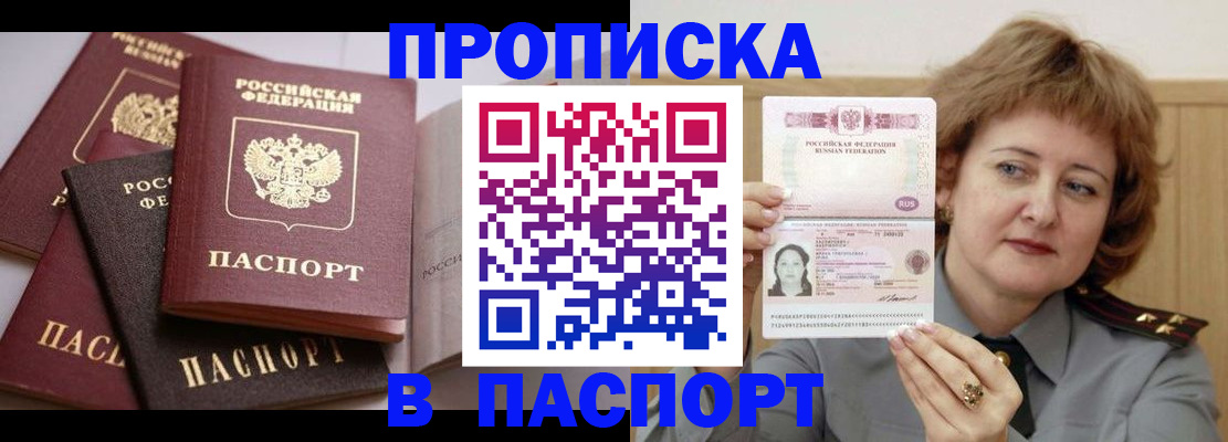 временная регистрация законно в Сортавале